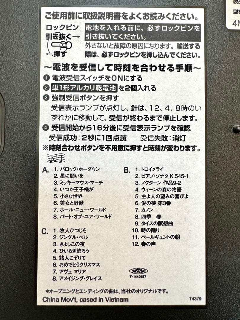 Disney RHYTHM ミッキーと仲間たち 掛時計 からくり電波時計