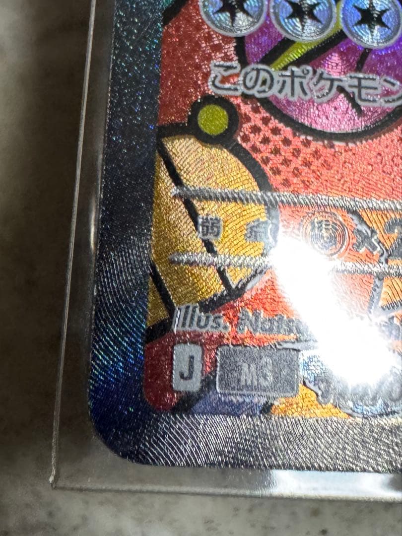 ニャースex SAR M3 ムニキスゼロ 114/080 - メルカリ