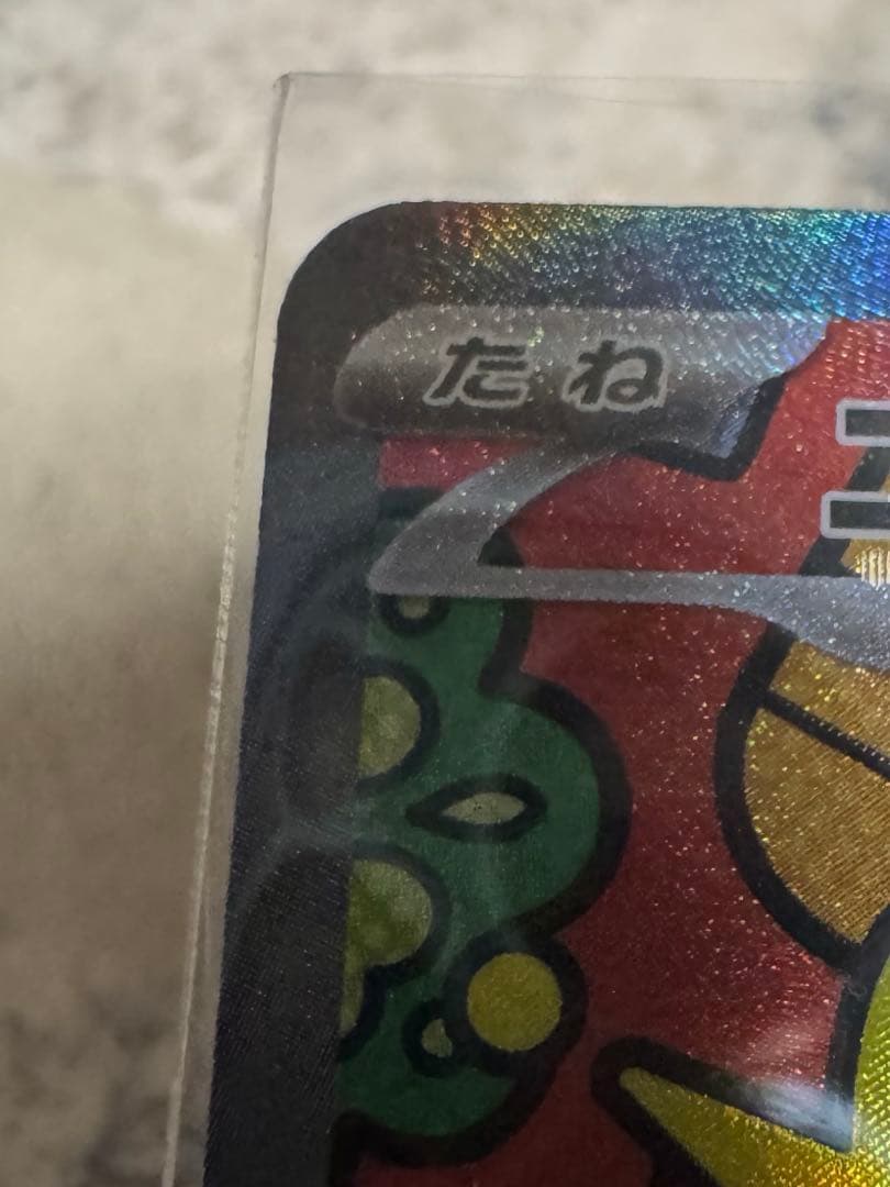 ニャースex SAR M3 ムニキスゼロ 114/080 - メルカリ