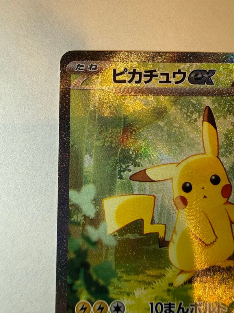 【極美品】ポケモンカード スタートデッキ100 ピカチュウex sar SAR