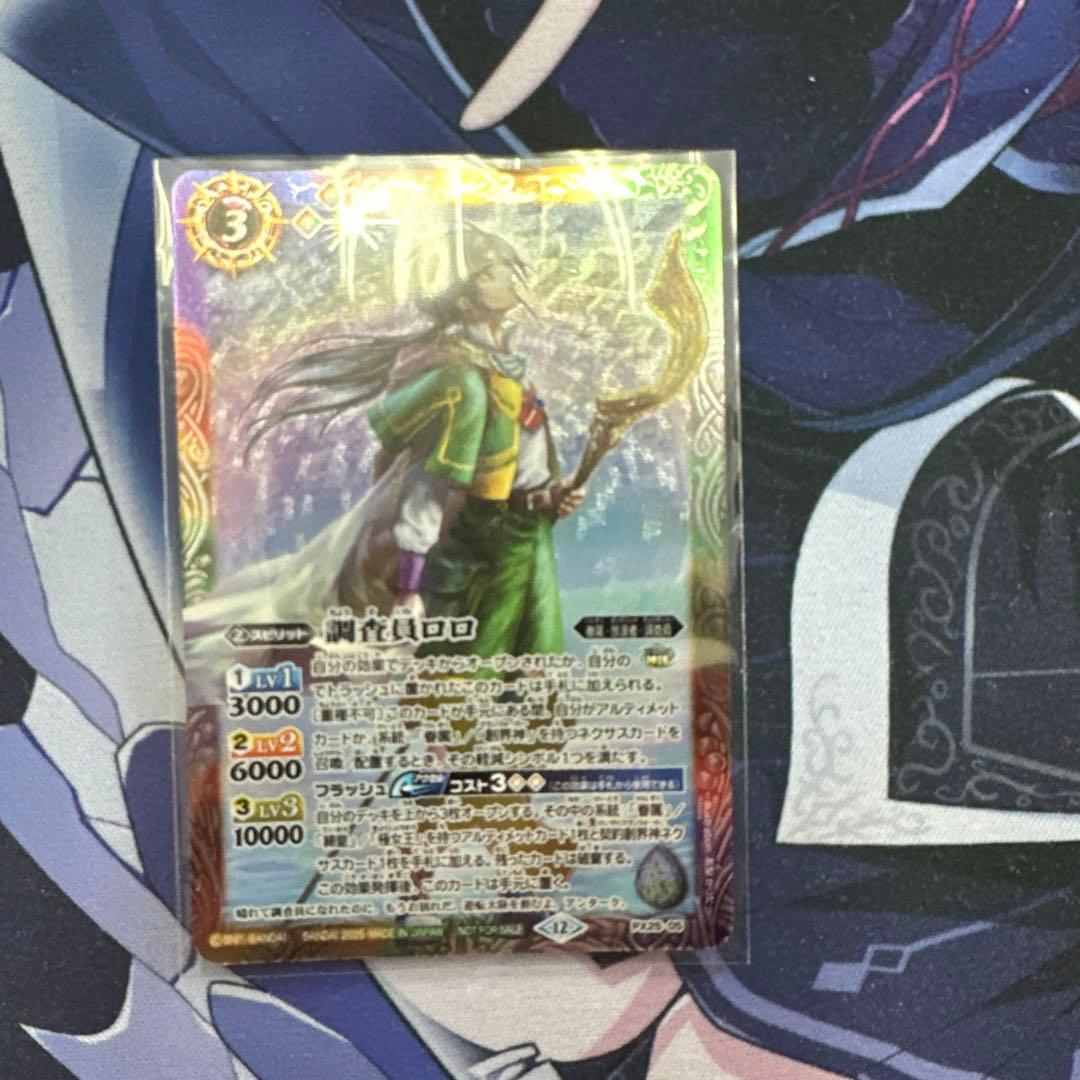 バトスピ 調査員ロロ 1枚 - メルカリ