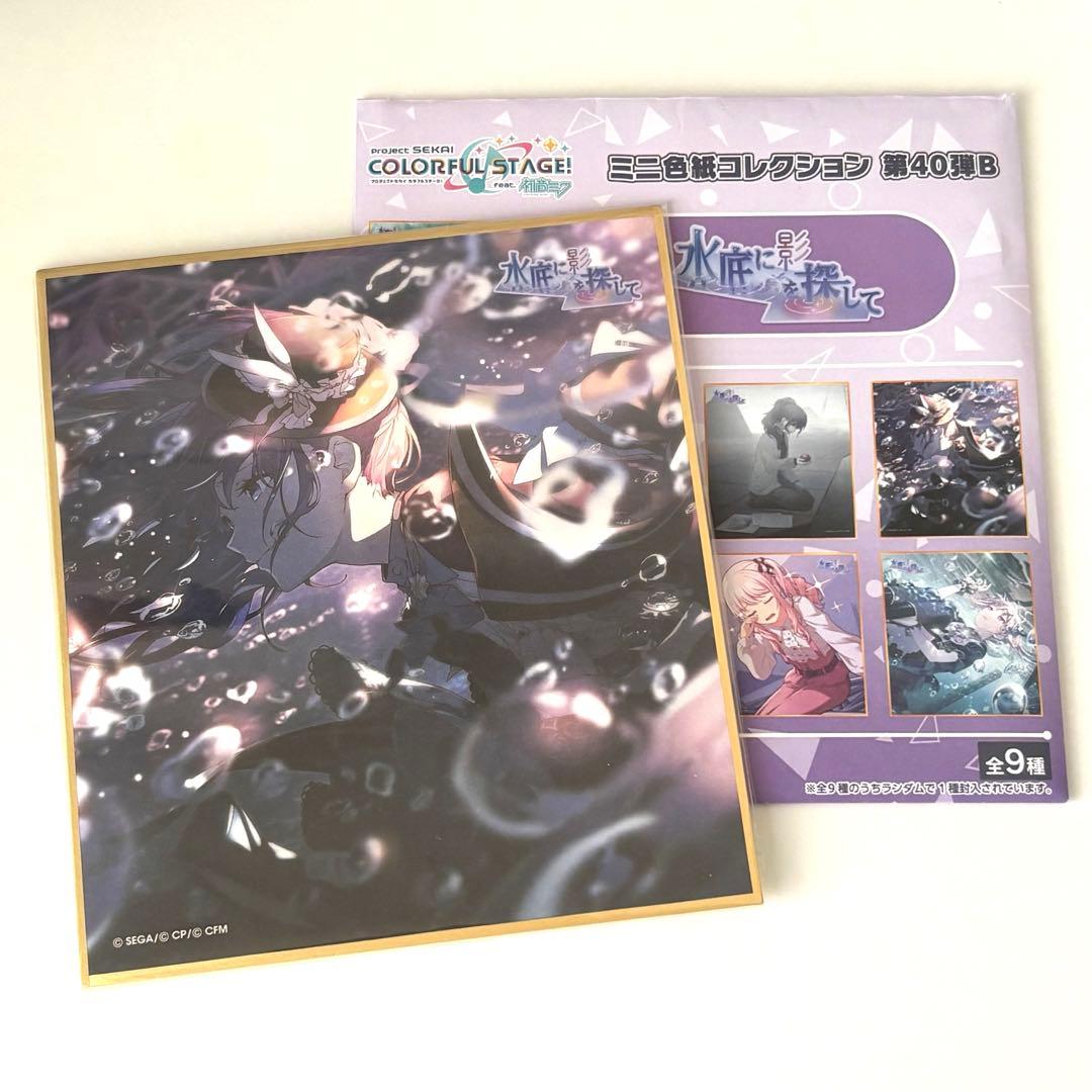 朝比奈まふゆ】ミニ色紙コレクション 40B【プロセカ】 - メルカリ