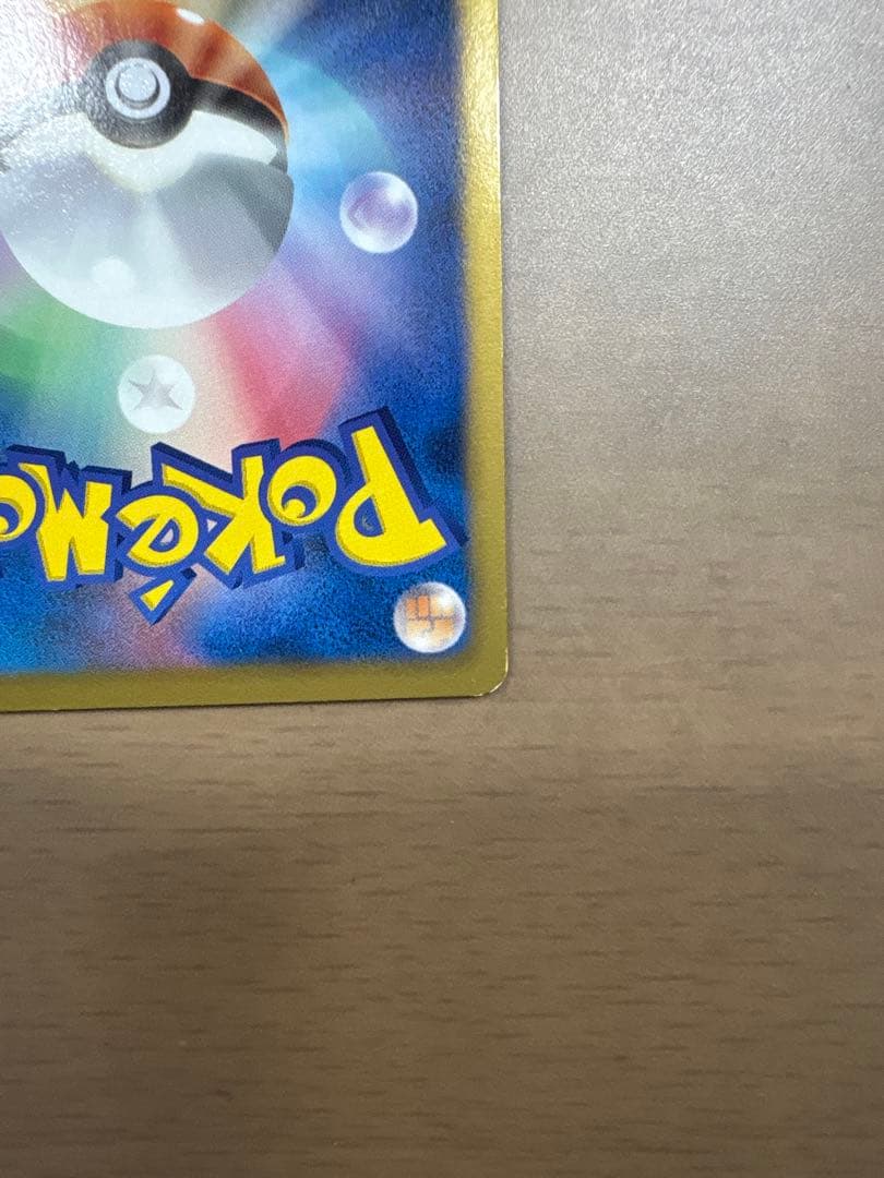 フウロ SR BW7 プラズマゲイル 076/070