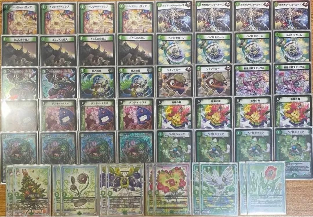 緑単ベイビージャックオービーメイカー デッキ 殿堂ゼロ 調整パーツ