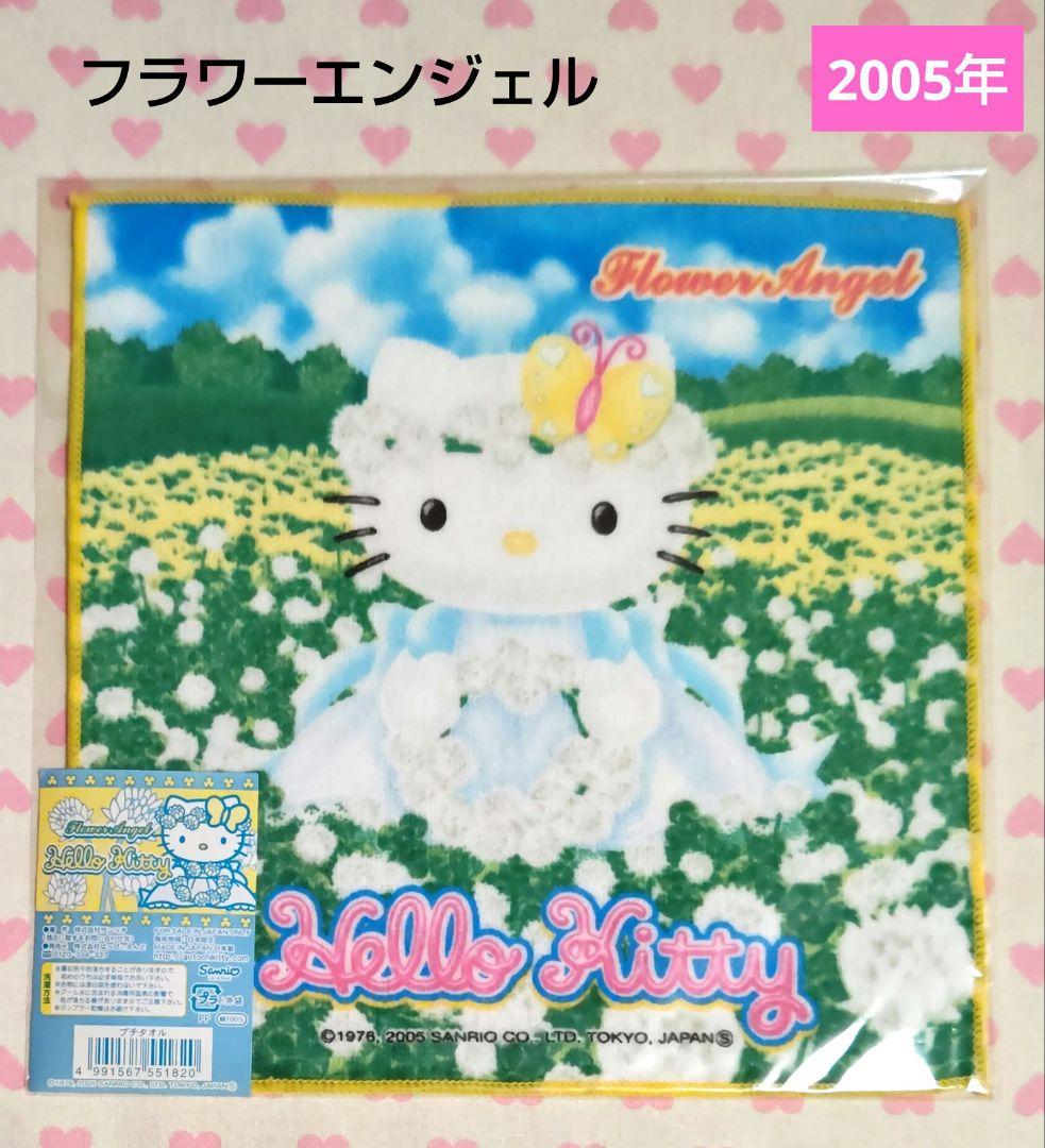 ご当地キティ プチタオル フラワーエンジェル シロツメクサ 花冠 新品