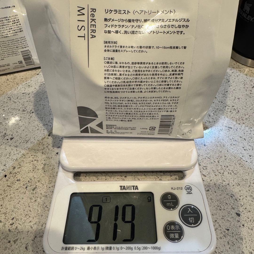 リケラミスト ヘアトリートメント 1000g