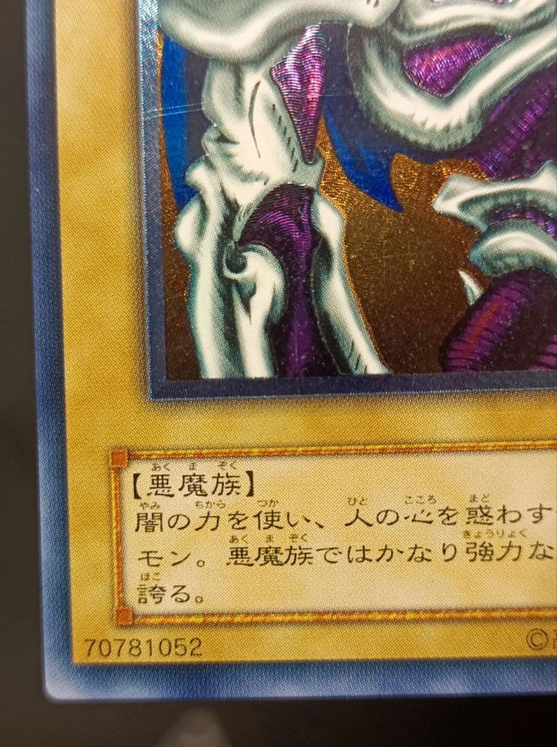 初売り特別価格】デーモンの召喚 アルティメットレア 第2期 遊戯王