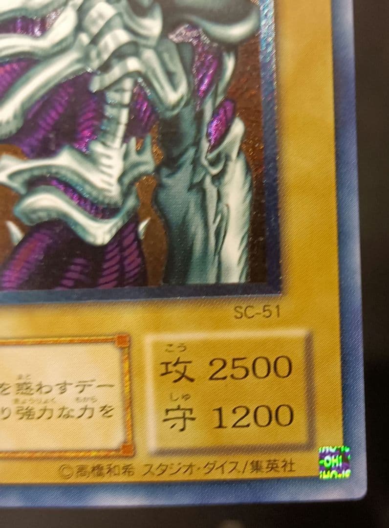 初売り特別価格】デーモンの召喚 アルティメットレア 第2期 遊戯王