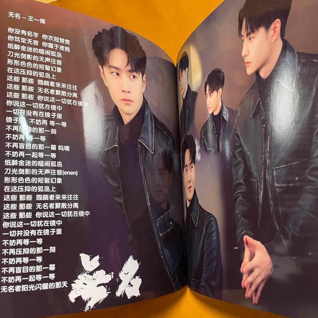 王一博　2023<一>1月〜4月最新写真集