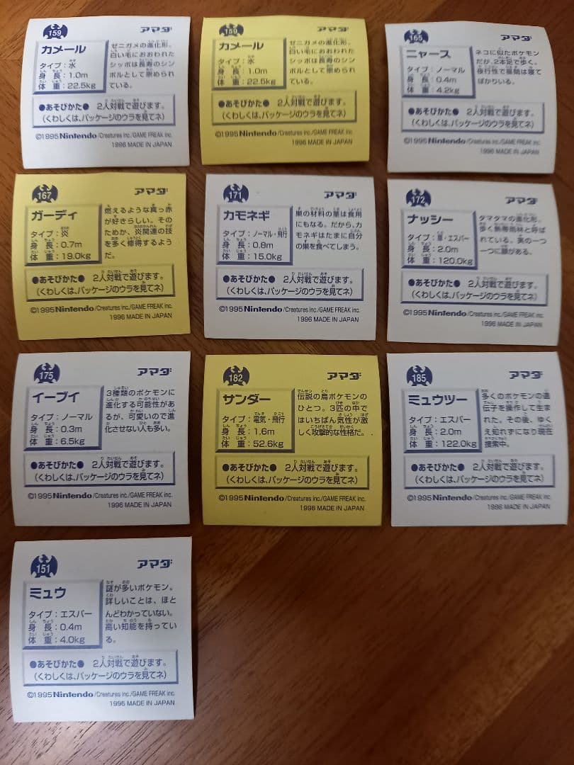 ポケモン最強シール烈伝① アマダ 初代 バラ売り可 - メルカリ