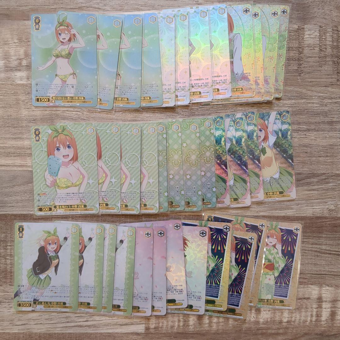 ヴァイスシュヴァルツ 五等分の花嫁 四葉 RR以下4コン+α まとめ売り