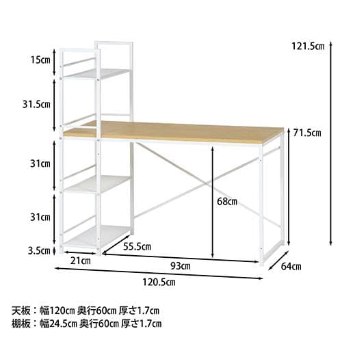 《新品・送料無料》ラック付きデスク ルール 奥行64cm メープル