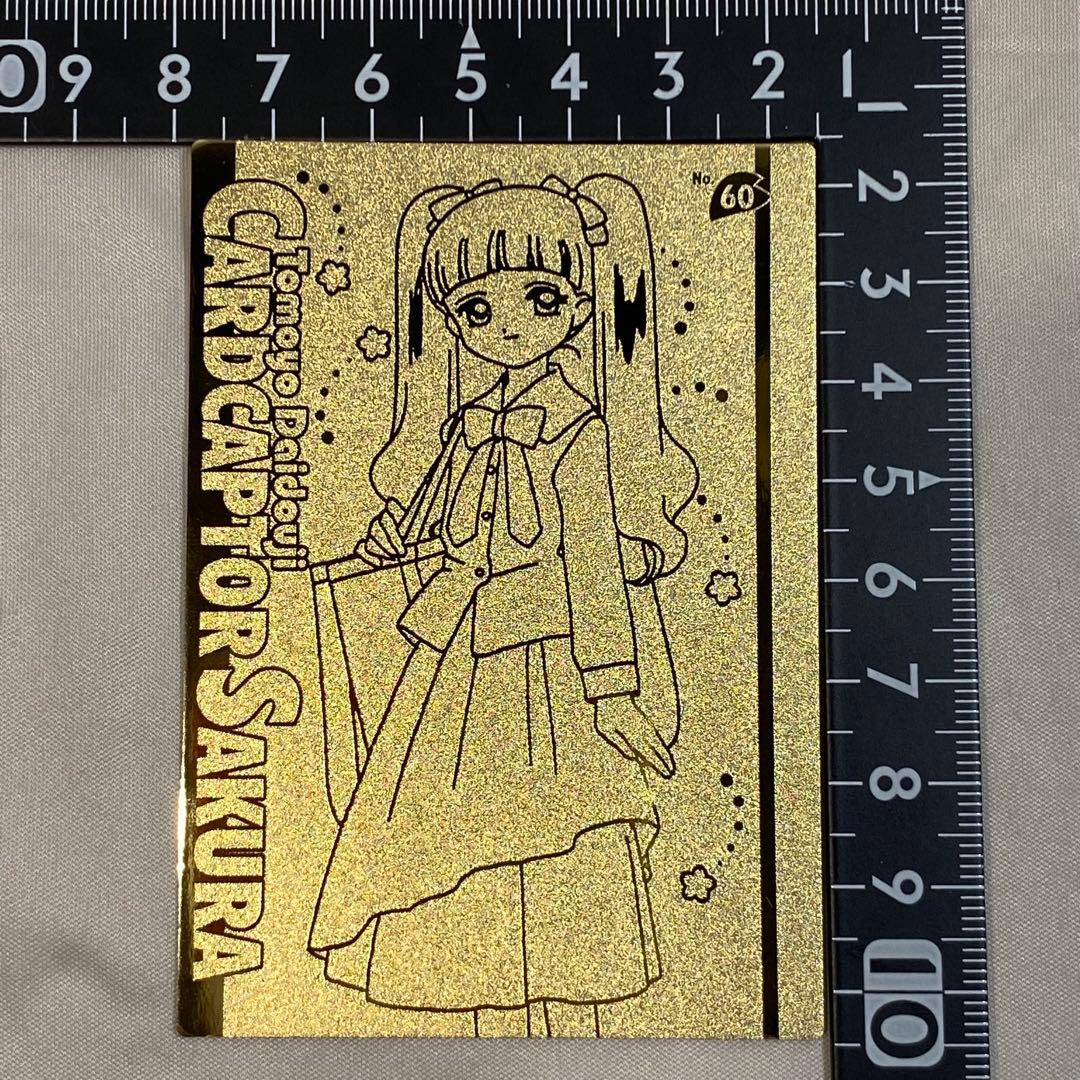アマダ〉カードキャプターさくら エッチングカード No.60 大道寺知世