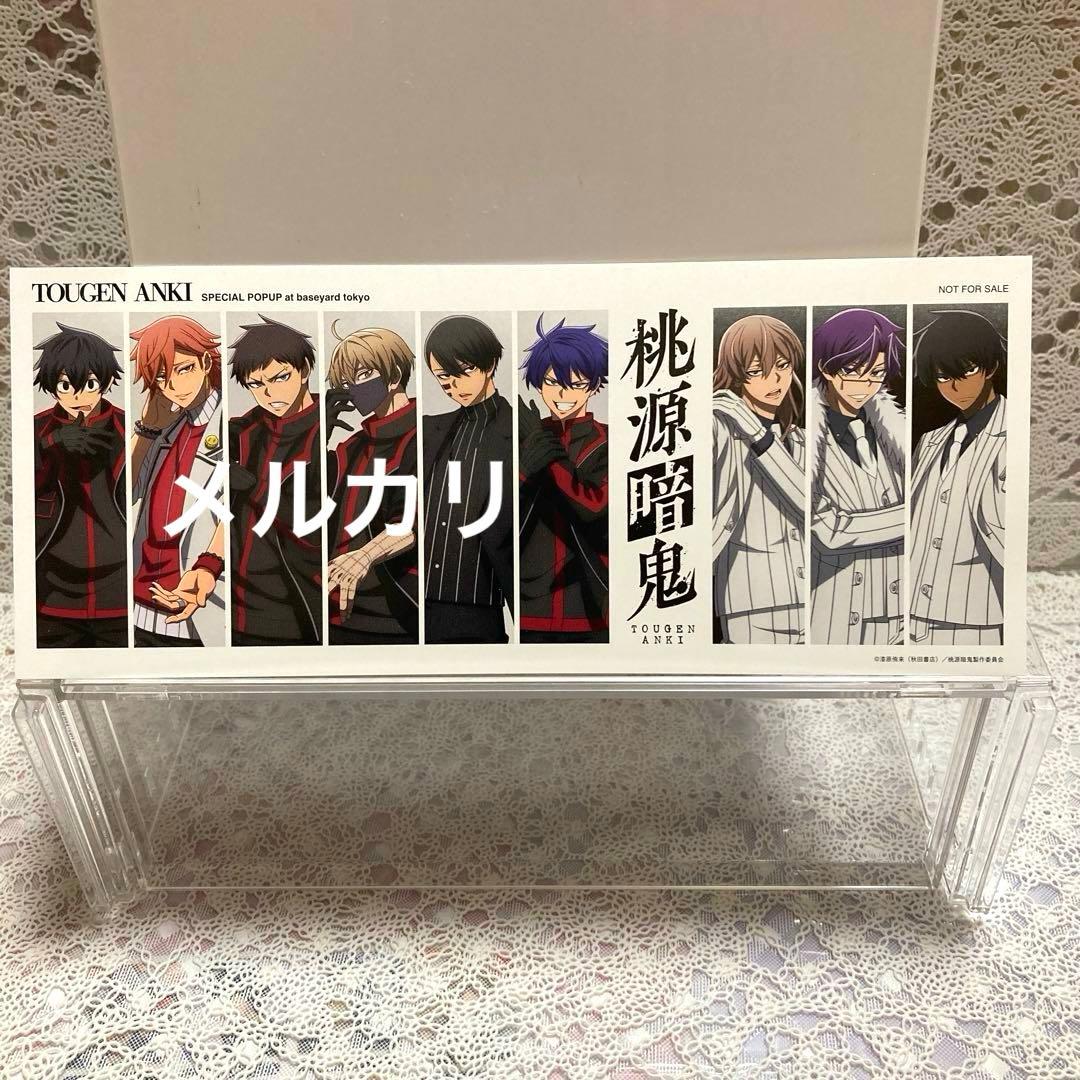 桃源暗鬼 桃寺神門 ベースヤードトーキョー アクリルスタンド ベース