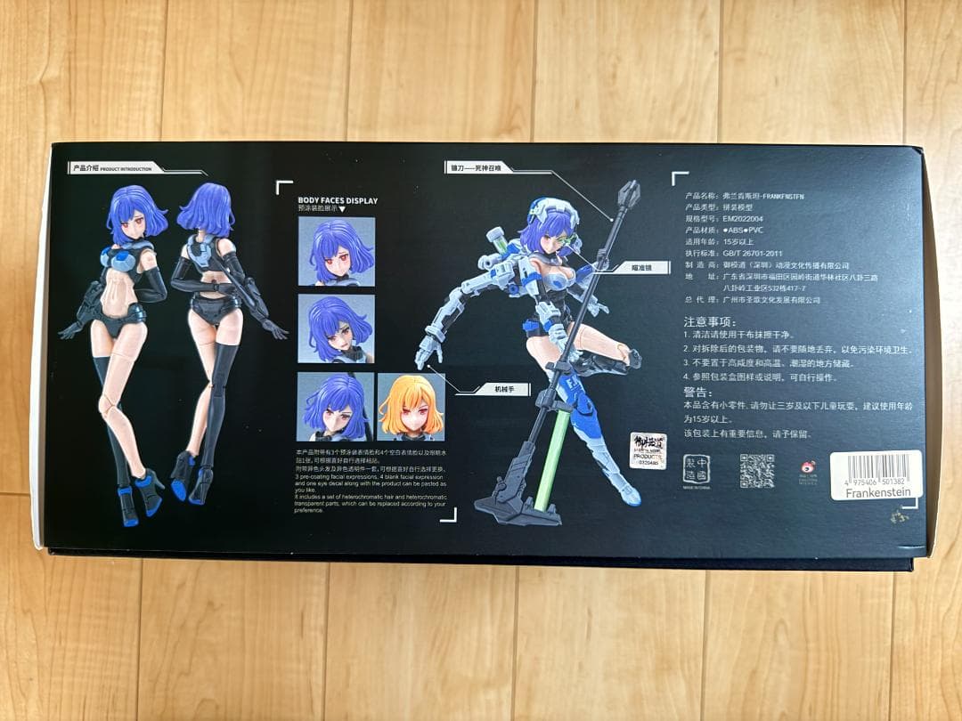 コミック・アニメ Frankenstein A.T.K.GIRL 1/12