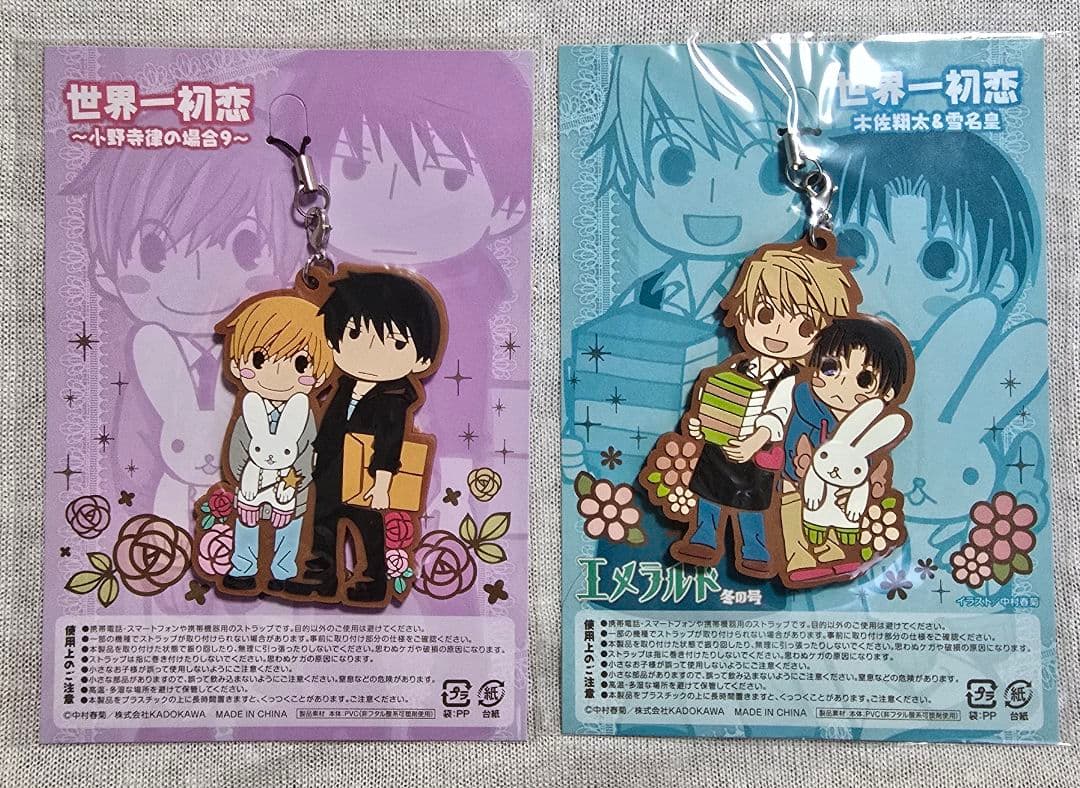 純情ロマンチカ 世界一初恋 中村春菊 付録等グッズ11点 ④ - メルカリ