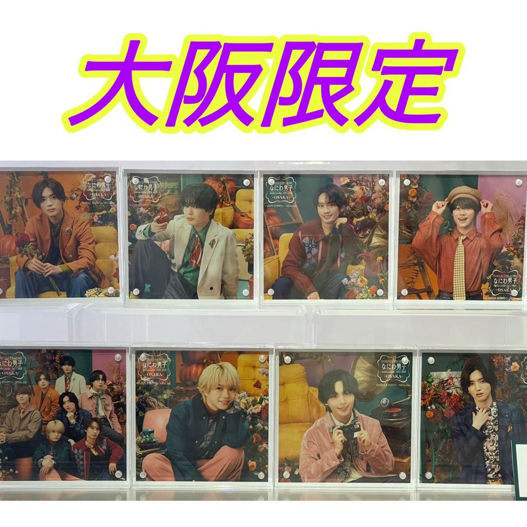 ファミクラストア ましかくフォト なにわ男子 第3弾 大阪限定