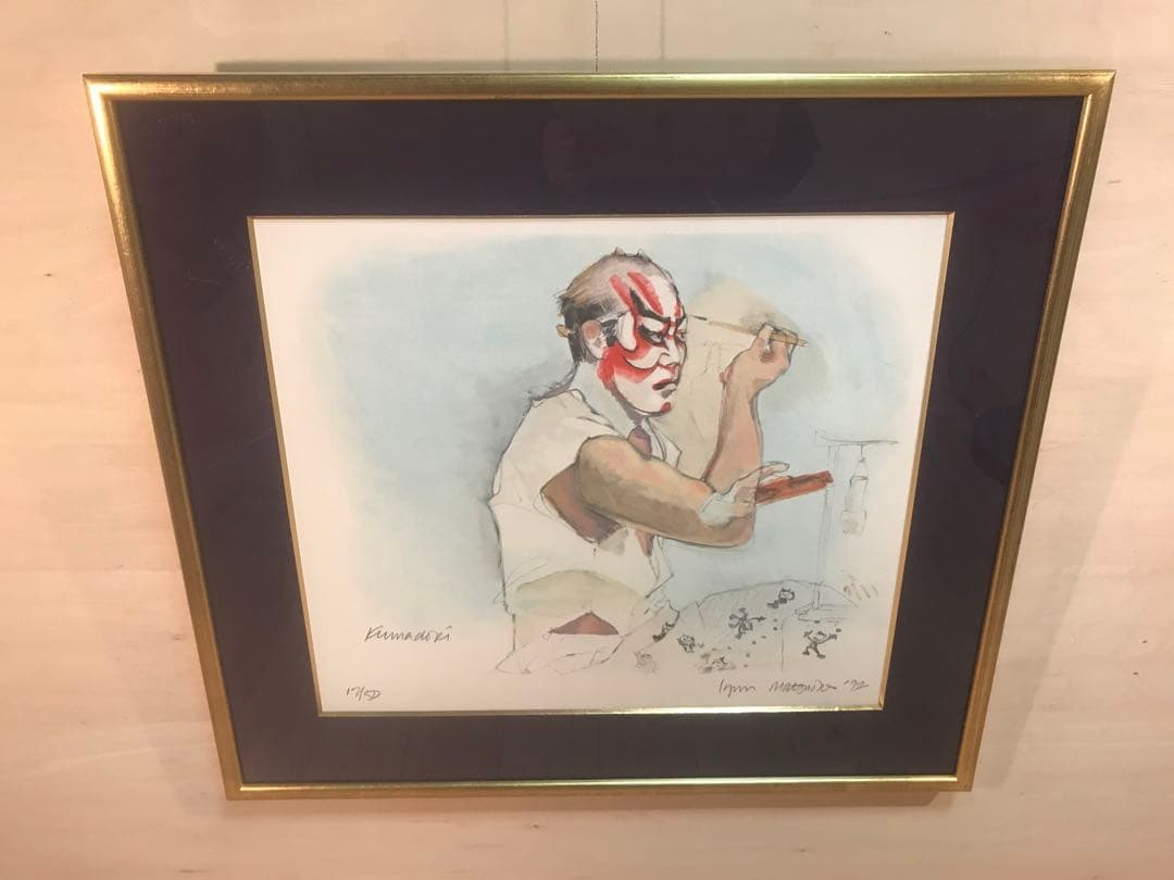 リン松岡「隈取り」リトグラフ直筆サイン・エディション・作品証明