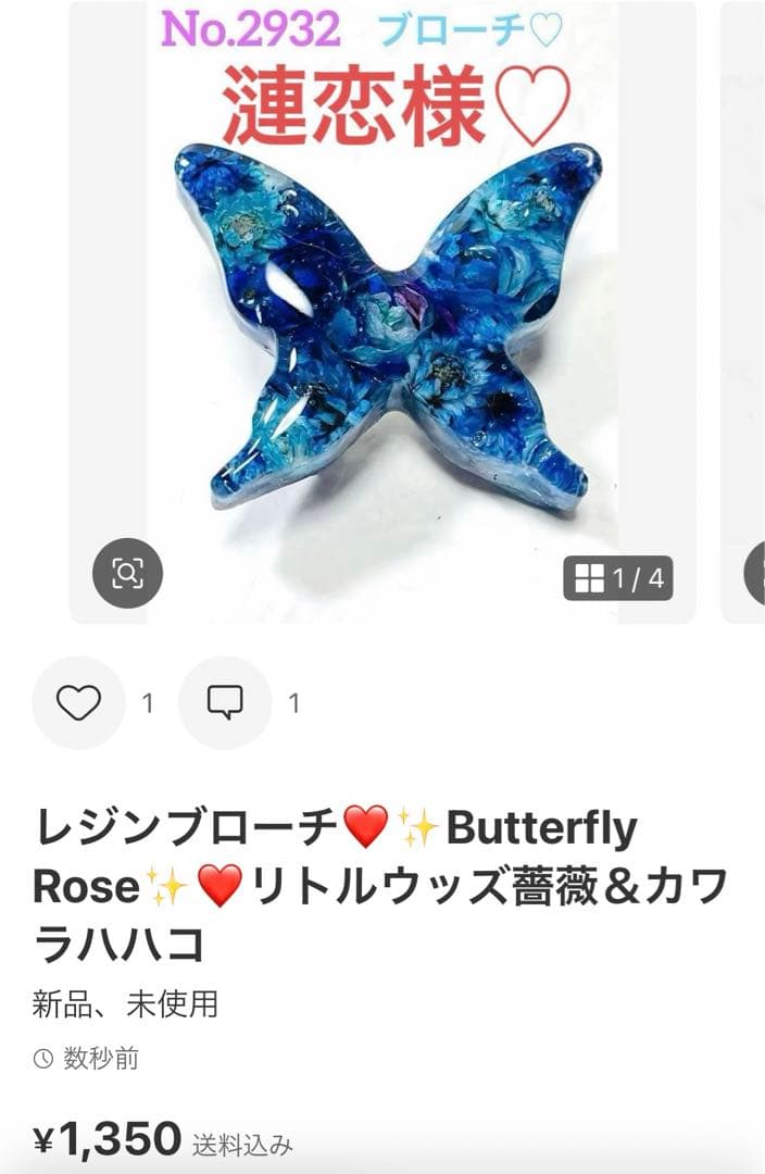 漣恋様❤️おまとめ専用ページです。1/26まで♡