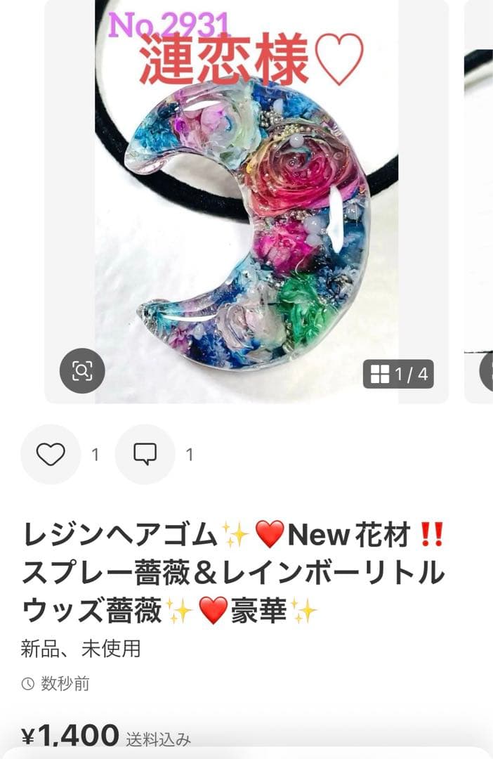 漣恋様❤️おまとめ専用ページです。1/26まで♡