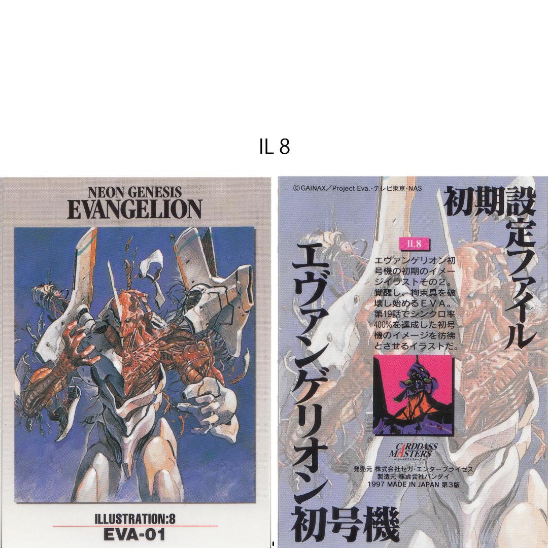 カードダスマスターズ 新世紀エヴァンゲリオン 初期設定ファイル 初