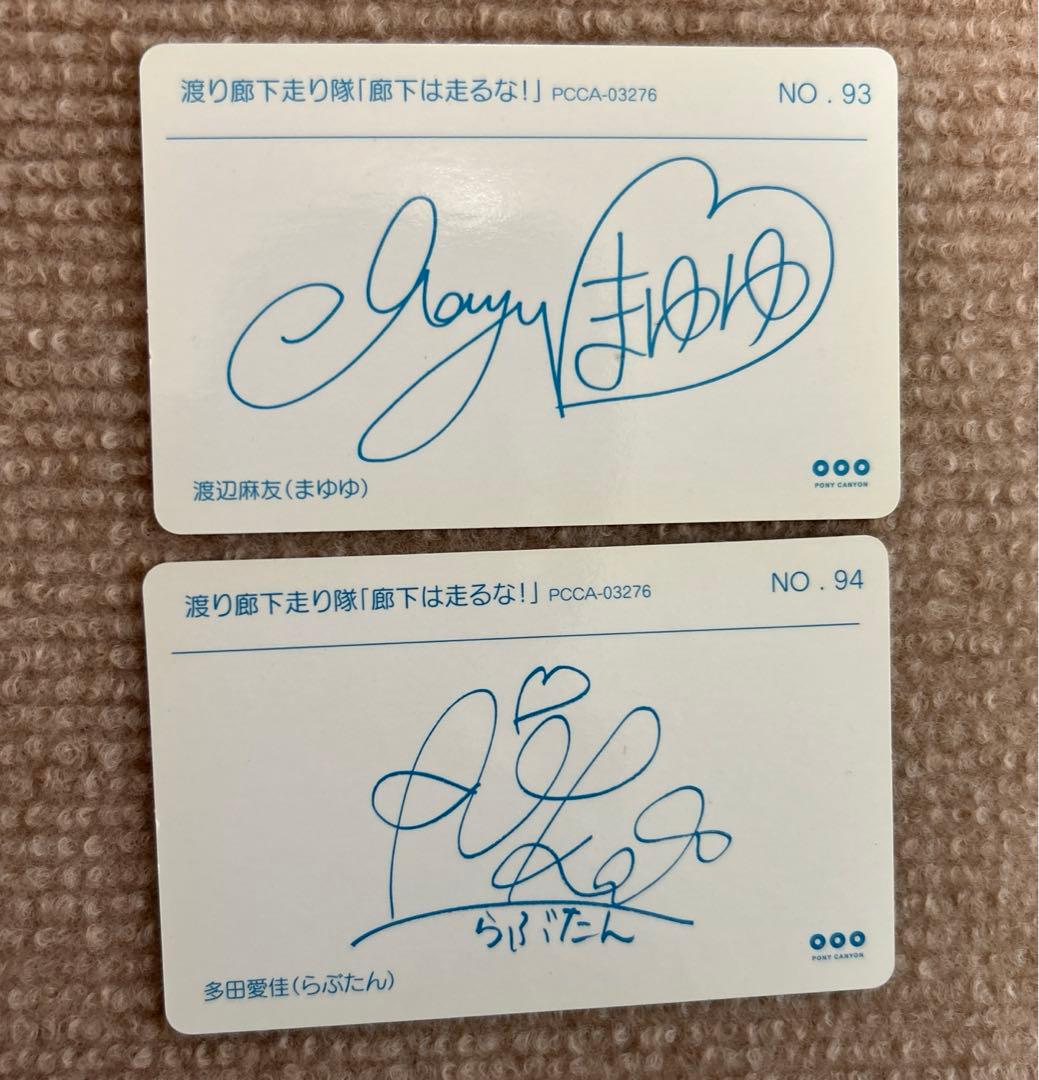 AKB48渡辺麻友 渡り廊下走り隊7 写真 トレーディングカード まとめ売り