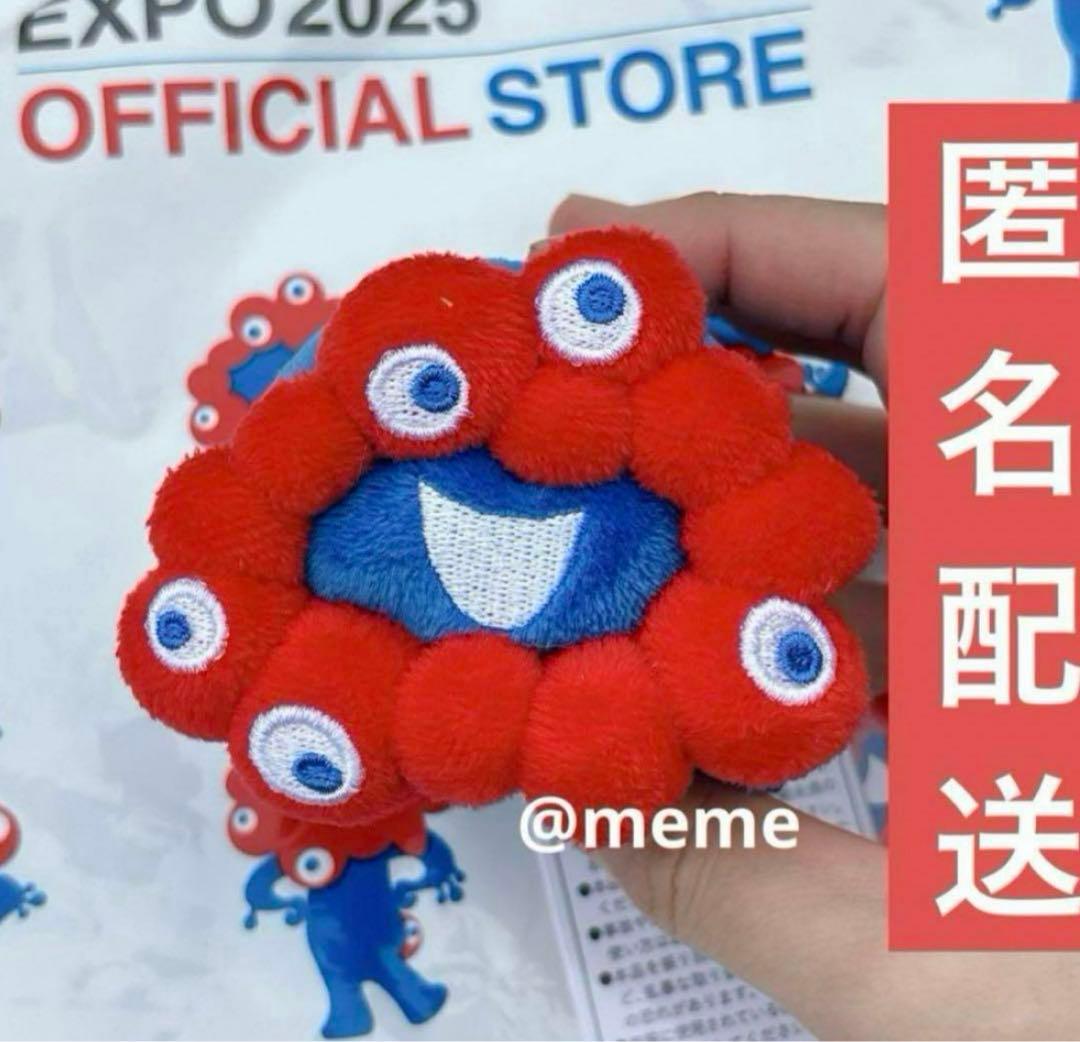 大阪万博 ミャクミャクぬいぐるみ ロールお手玉マスコット - メルカリ