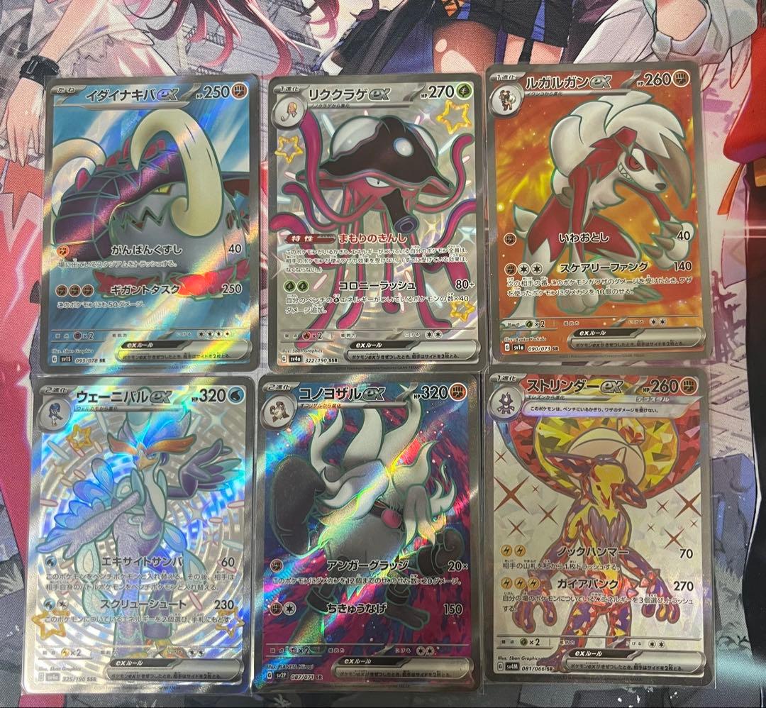 ポケモンカード SR6枚セット - メルカリ