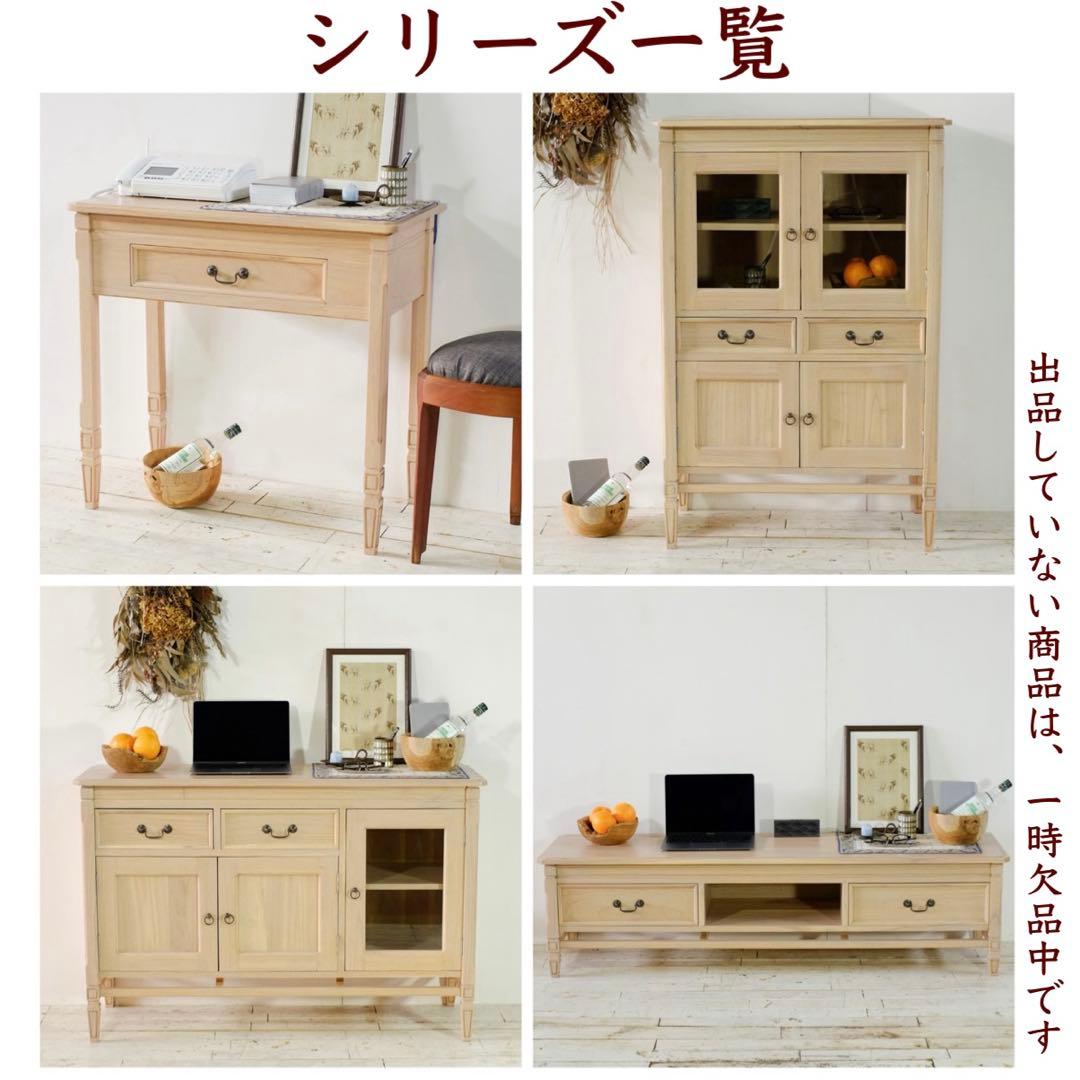 新品 ハイキャビネット 収納棚 ナチュラル カントリー 北欧 天然木 ミンディ材