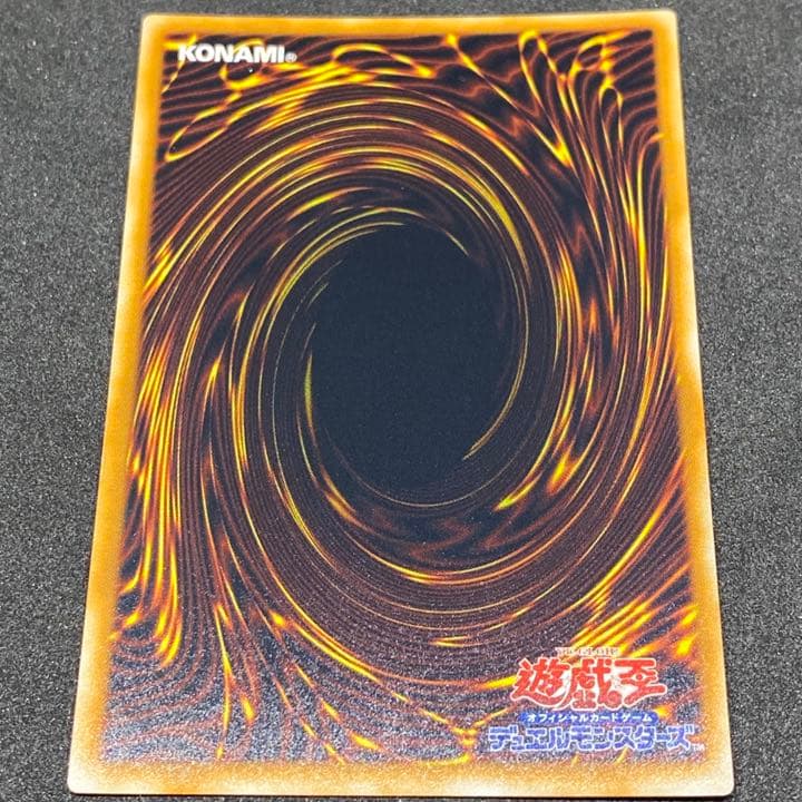 【売り切れ】【美品】遊戯王 死者への手向け 初期