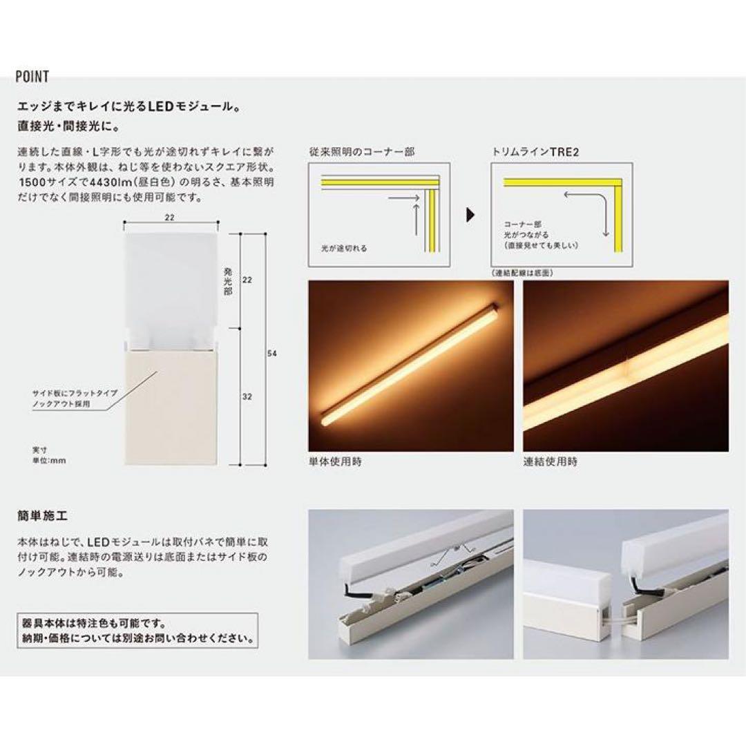 LED間接照明　TRE2-APD リフォーム•リノベーション　ガレージ照明にも♪