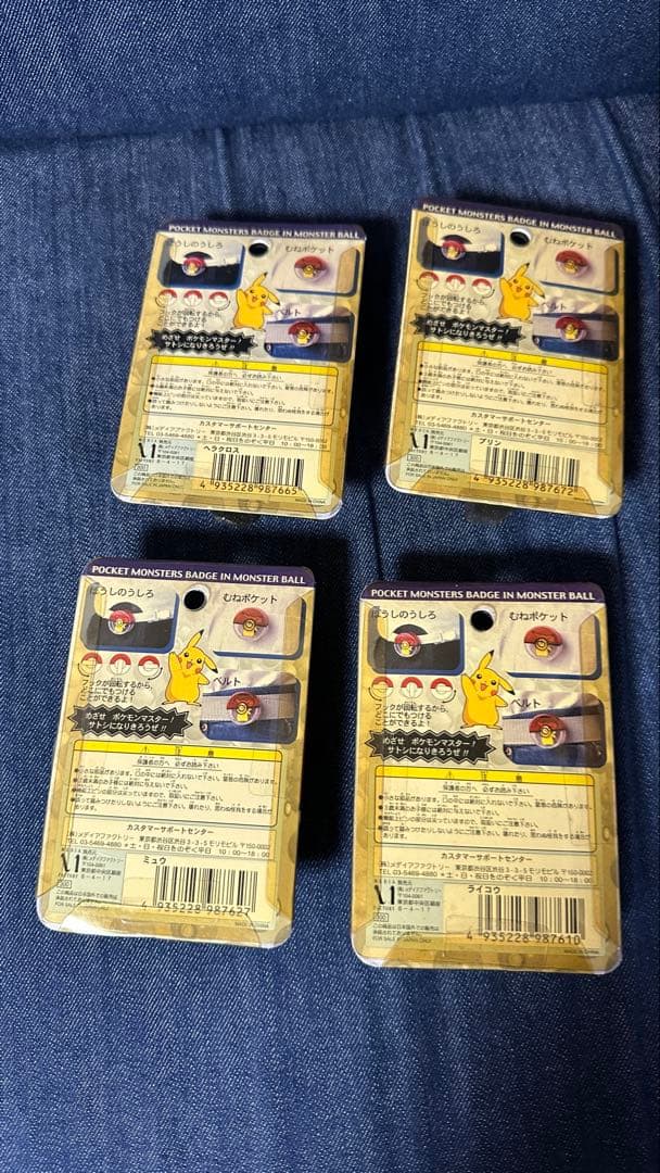 当時物 超レア ポケットモンスターボールバッチ 4種 セット - メルカリ