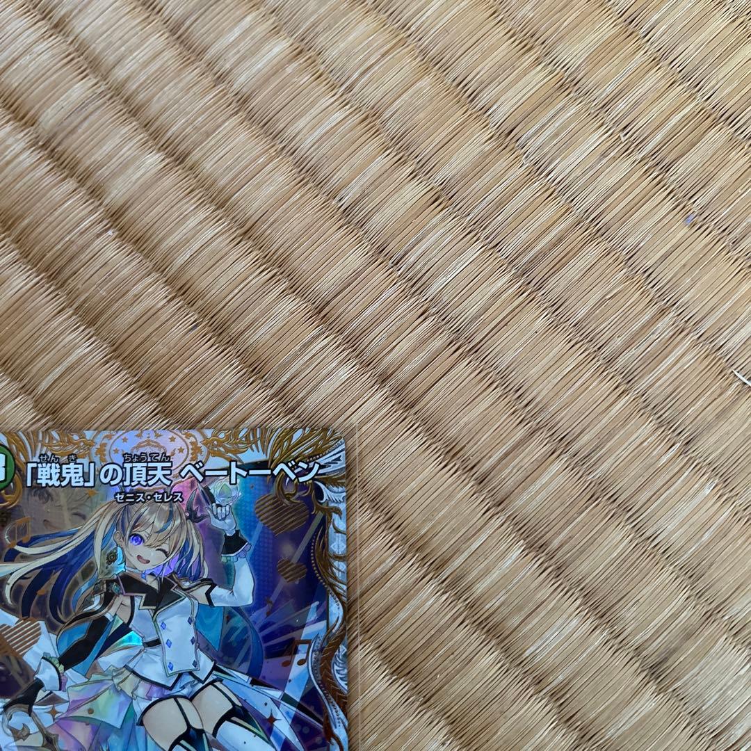 戦鬼」の頂天ベートーベン 金トレジャー M109159619 - デュエル