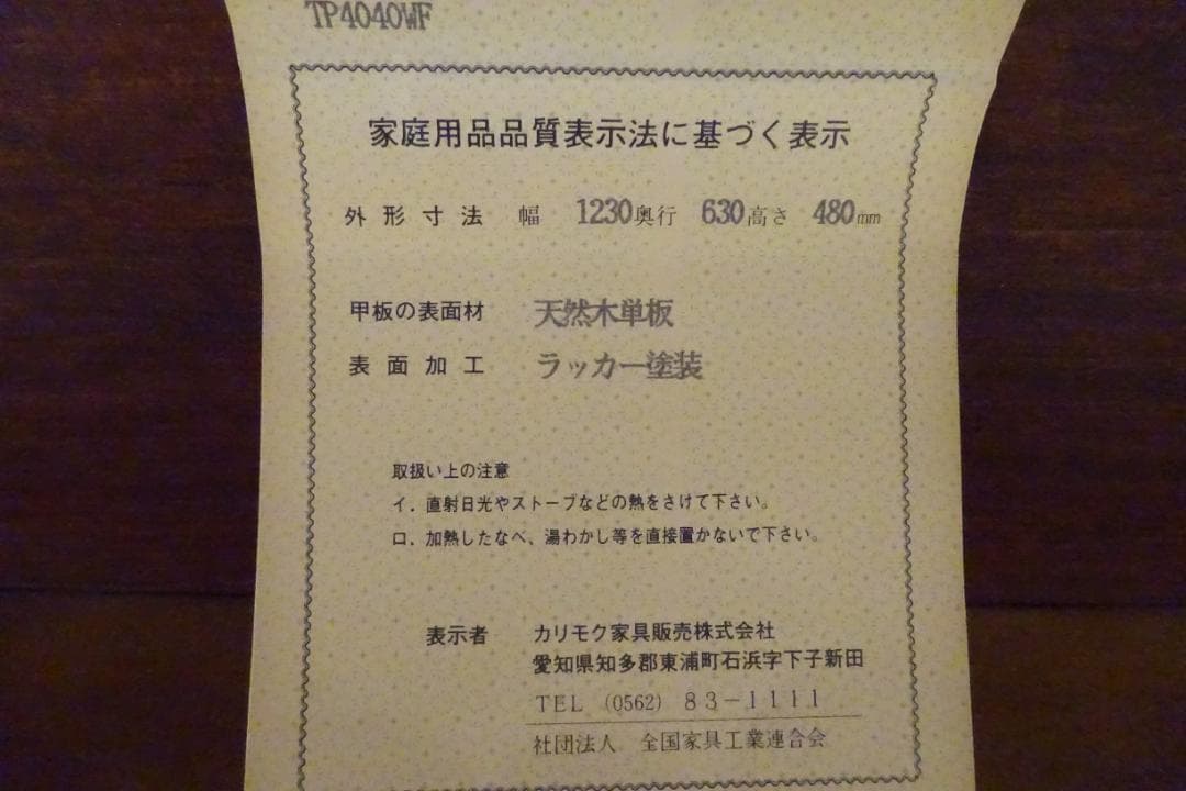 karimoku/カリモク　センターテーブル　ルイ15様式　猫脚　超美品