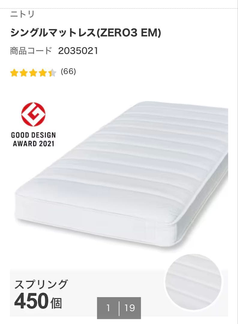 ニトリ　新品　シングルベッドフレームマットレスセット　単品OK ミドルブラウン