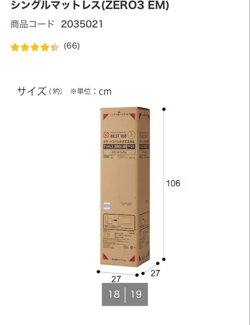 ニトリ　新品　シングルベッドフレームマットレスセット　単品OK ミドルブラウン