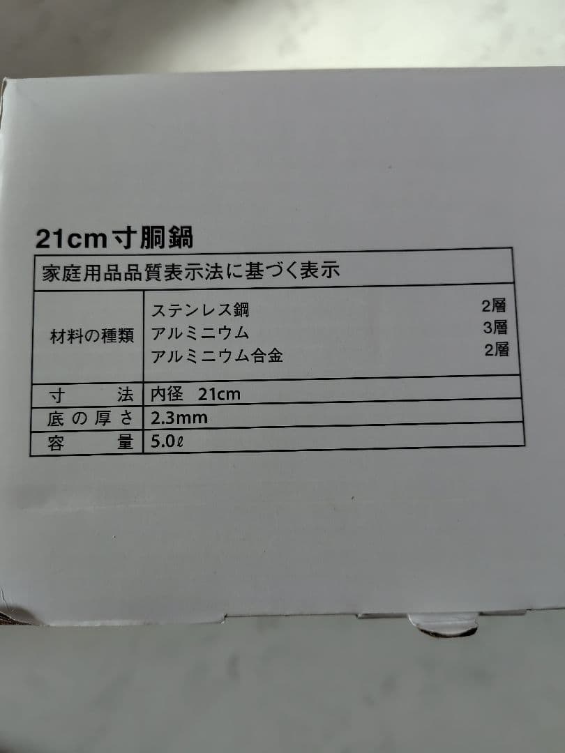 タッパーウェア　レインボークッカー 21cm深鍋