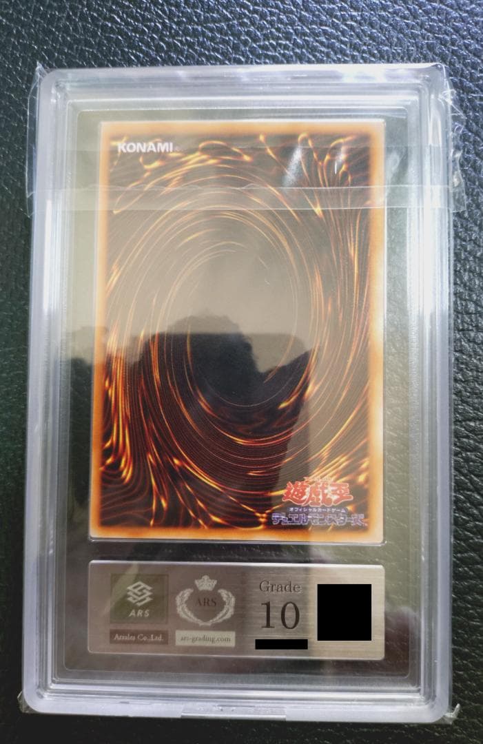 高希少品【ARS鑑定10】メテオ・ドラゴン（1999年発行）＋鑑定書付