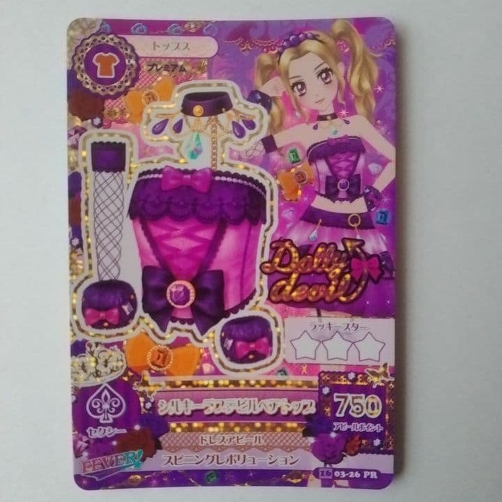 アイカツカード☆シルキーラブデビルコーデ - メルカリ