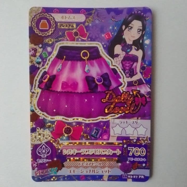 アイカツカード☆シルキーラブデビルコーデ - メルカリ