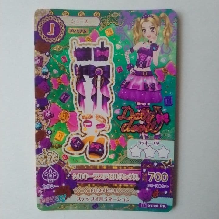 アイカツカード☆シルキーラブデビルコーデ - メルカリ