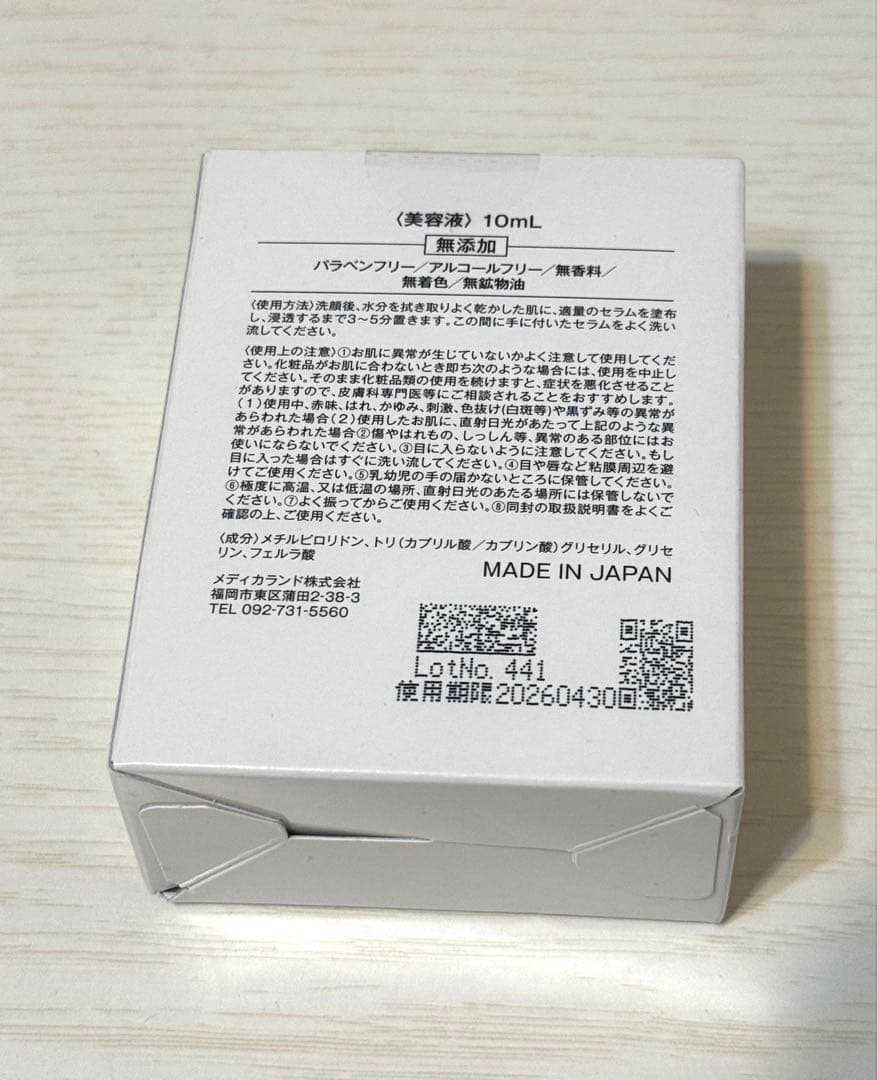 FAセラムアドバンスド 10ml セラムライン 細胞の日焼け止め美容液