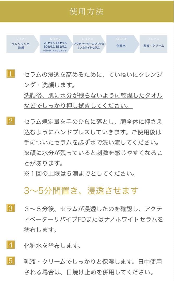 FAセラムアドバンスド 10ml セラムライン 細胞の日焼け止め美容液