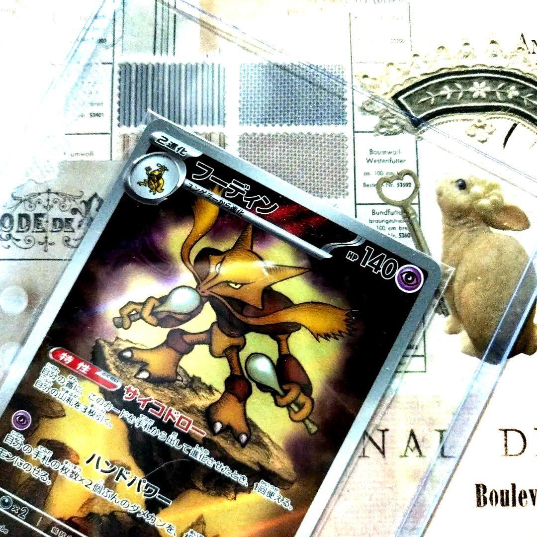 フーディン　AR M15 071/063 サイコドロー　メガシンフォニア