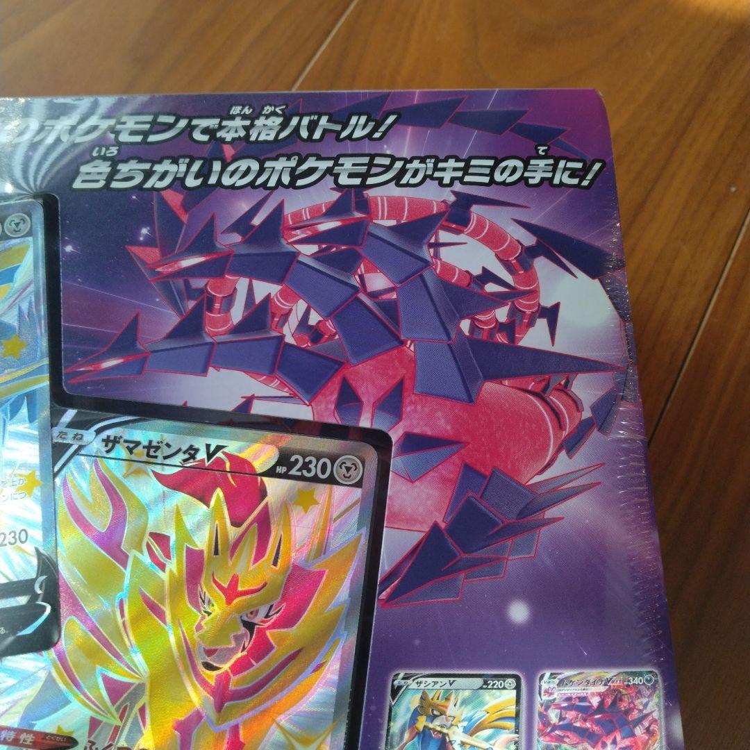 スペシャルデッキセット ザシアン ザマゼンタVSムゲンダイナ - メルカリ