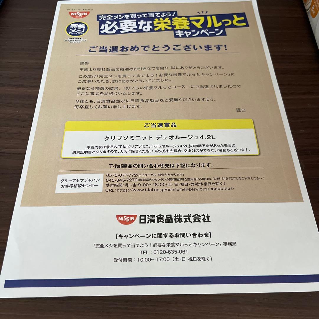 ティファール 圧力鍋 クリプソ ミニット デュオ 4.2L （ルージュ）