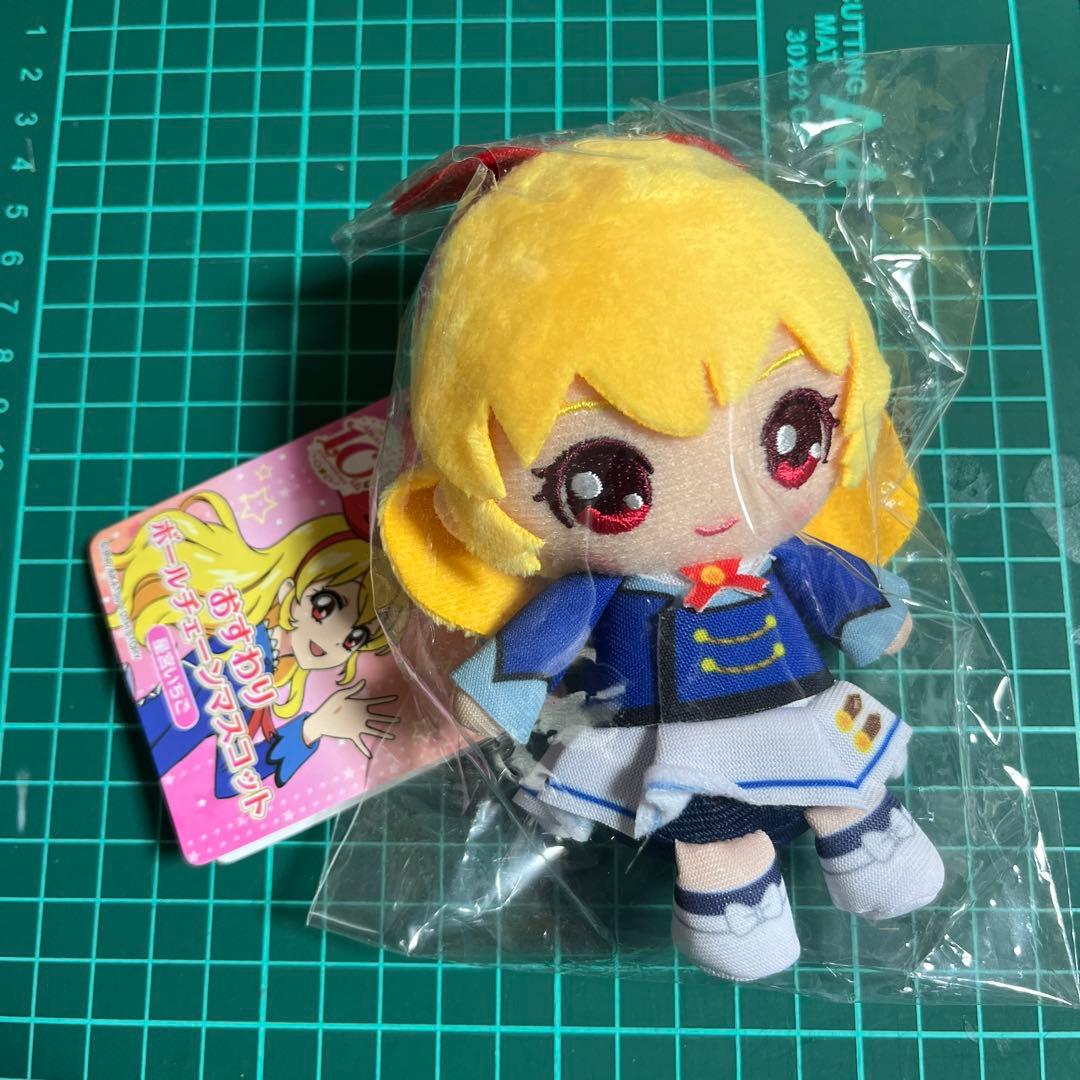 おすわりボールチェーンマスコット 星宮いちご アイカツ ぬいぐるみ