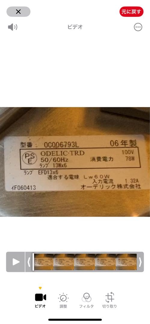 シーリングライト　照明 　オーデリック(ODELIC)　0c006793