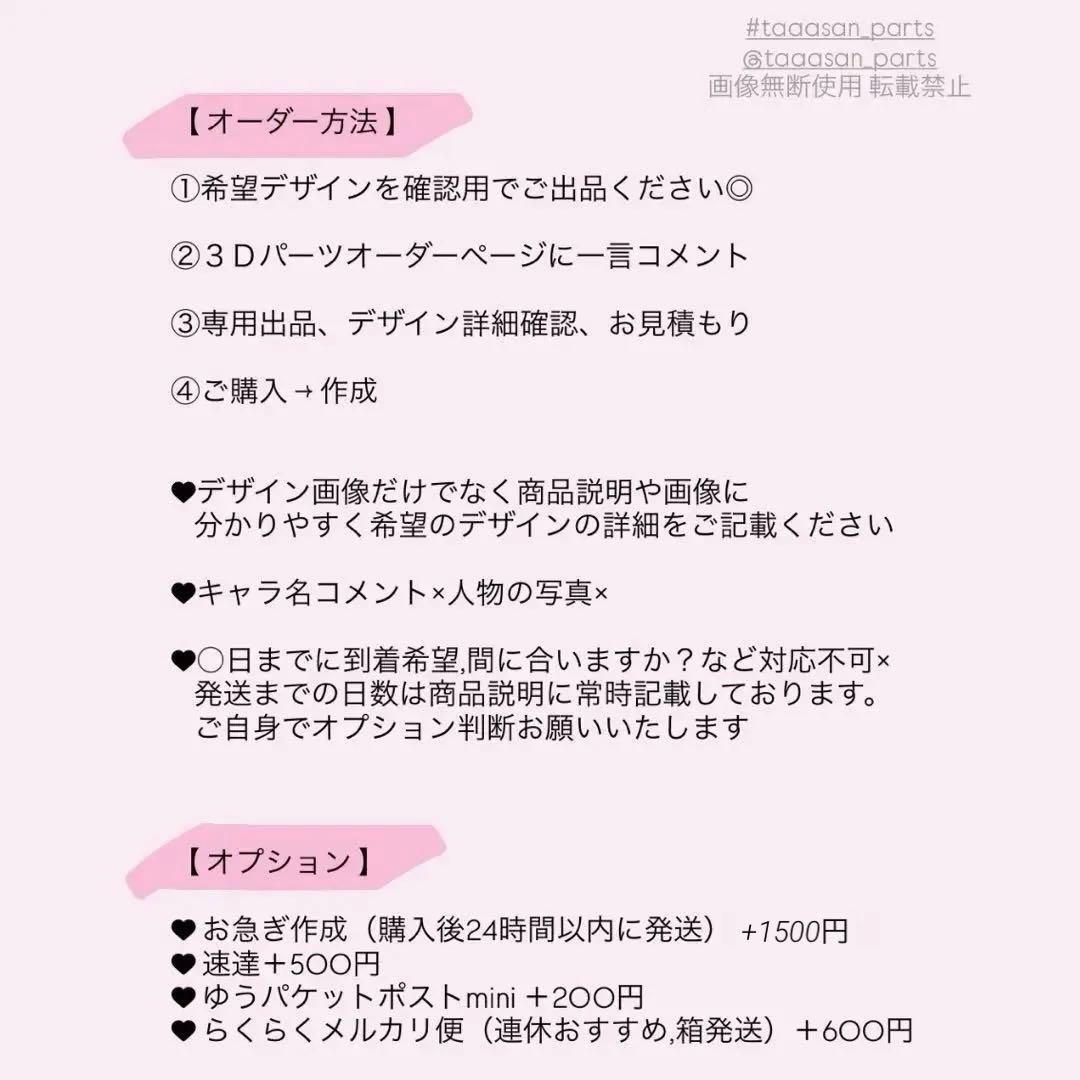 3D ネイルパーツ オーダー受付中✧ ハート持ち リボン 数字 誕生日 デコ