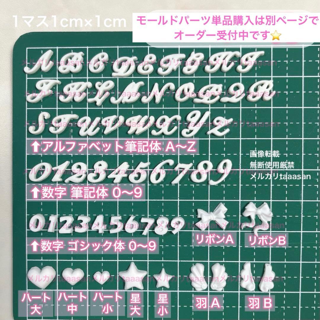 3D ネイルパーツ オーダー受付中✧ ハート持ち リボン 数字 誕生日 デコ